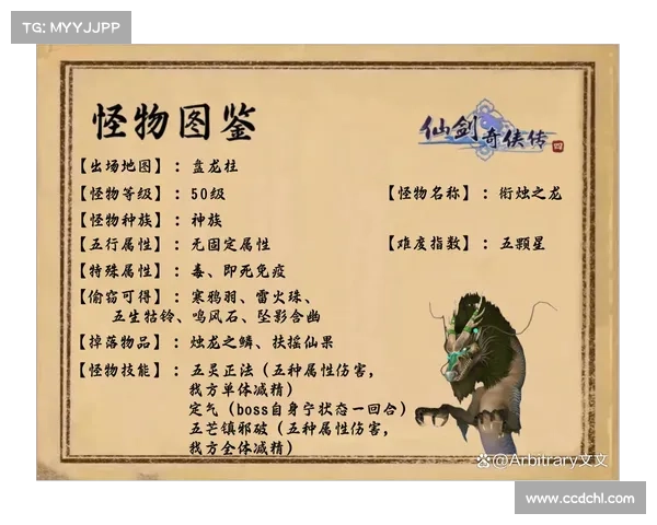 仙剑奇侠传四玩家常见问题全面解析与破解技巧汇总 仙剑奇侠传四玩家常见问题全面解析与破解技巧汇总